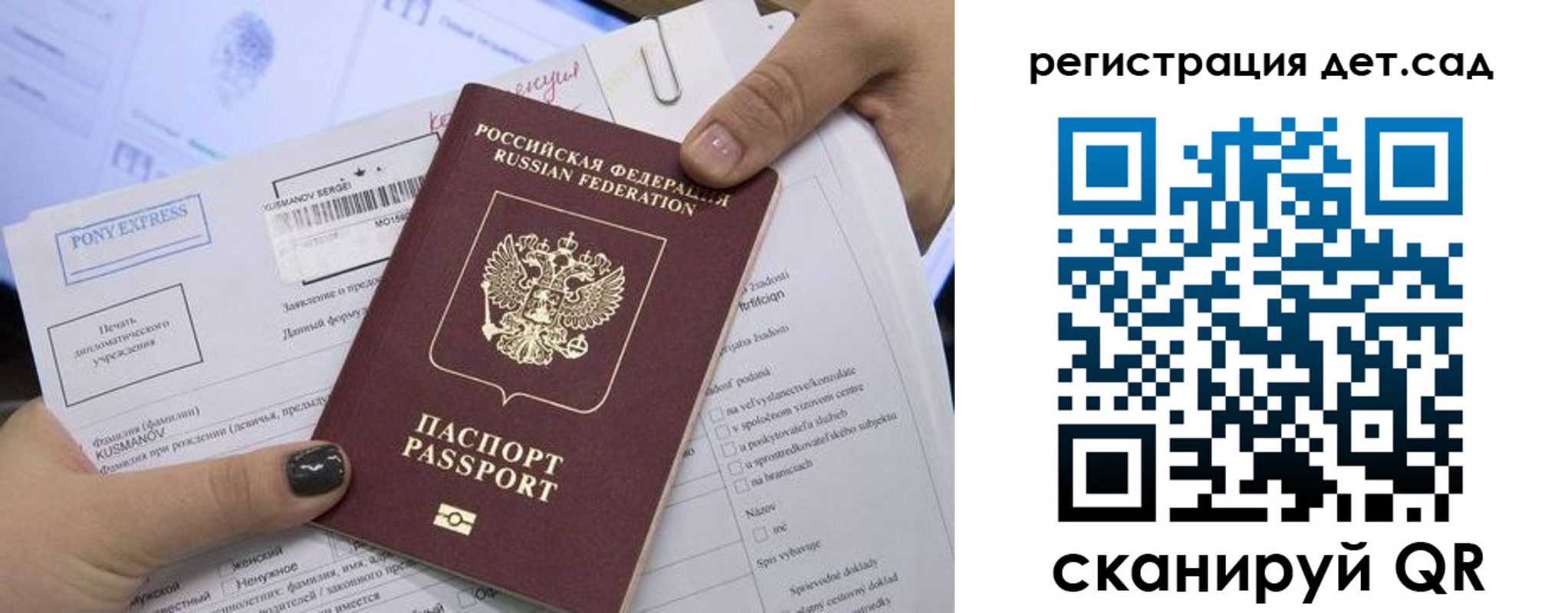 временная регистрация поиск в Гае