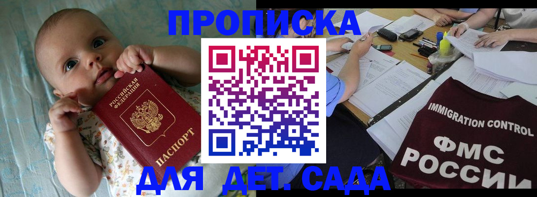 временная регистрация собственник в Гае