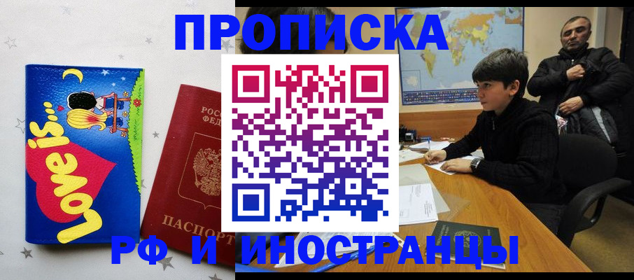 пропишу в квартире в Гае