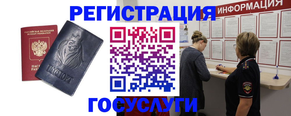 прописка от собственника в Гае