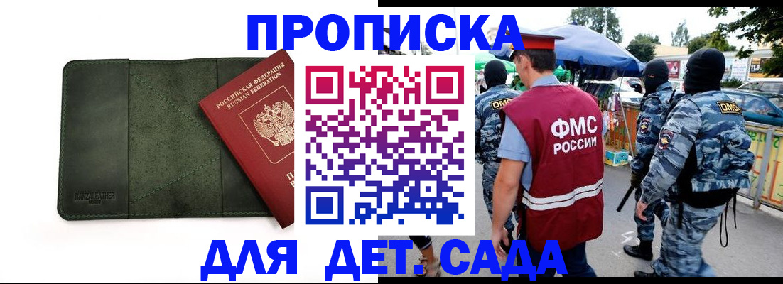 миграционный учет в Гае
