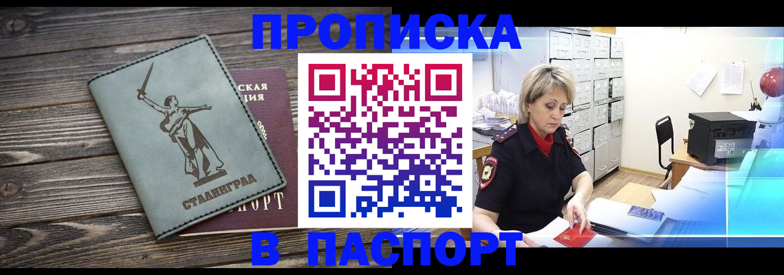 временная регистрация собственник в Гае